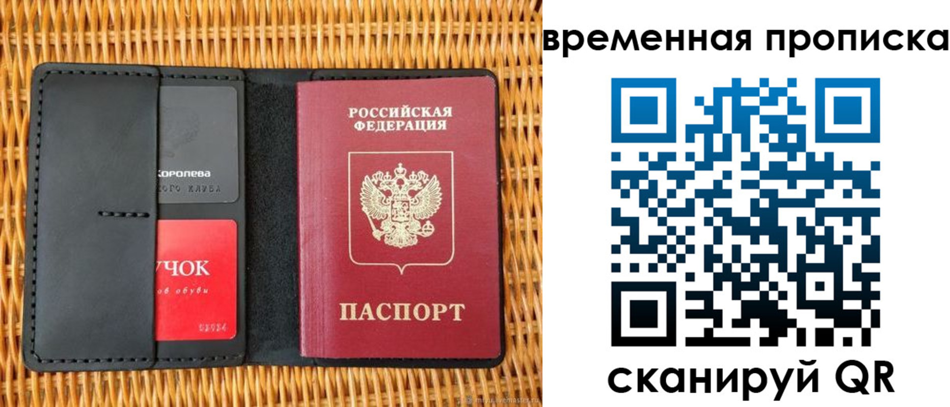 прописка иностранных граждан в Люберцах