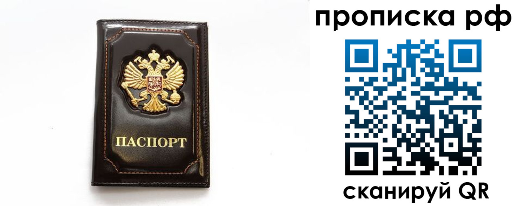 временная регистрация законно в Люберцах
