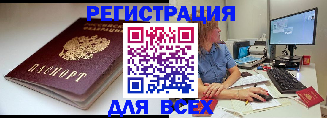 прописка иностранных граждан в Люберцах
