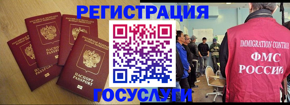 временная регистрация для всех в Люберцах